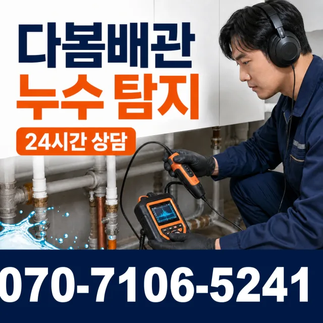 서운면 송정리 하수구뚫기 상담 이미지 5